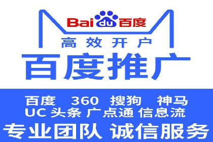 百度竞价包年推广的五大行业经典案例